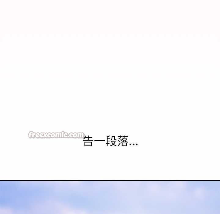 《公主殿下要收種子啦！》漫画 第11話