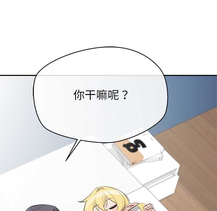 《公主殿下要收種子啦！》漫画 第11話