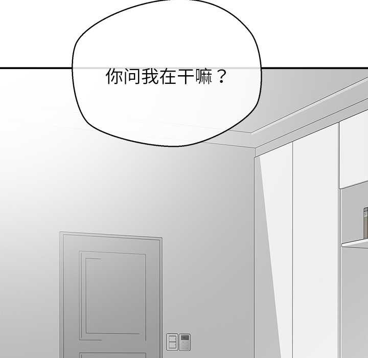 《公主殿下要收種子啦！》漫画 第12話