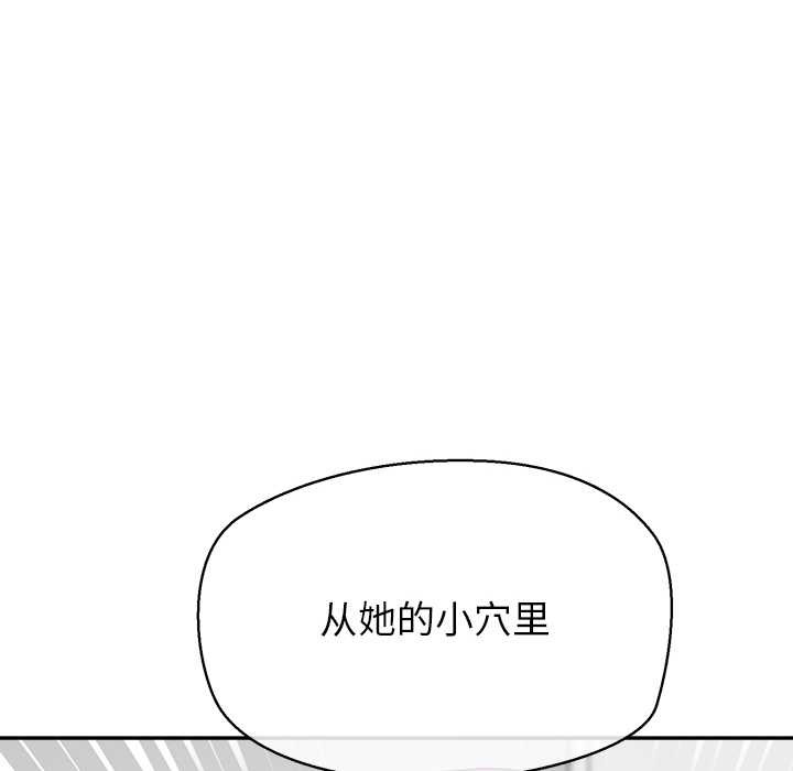 《公主殿下要收種子啦！》漫画 第12話