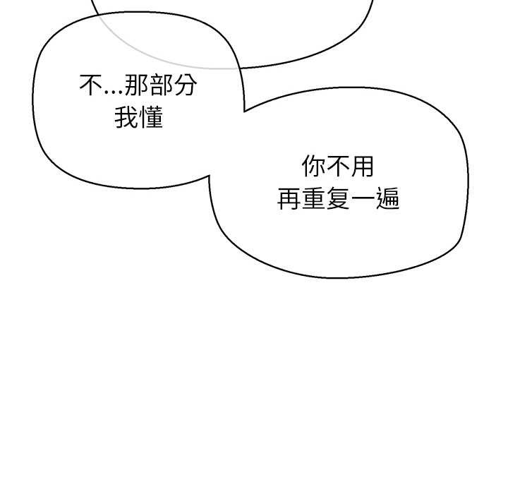 《公主殿下要收種子啦！》漫画 第12話