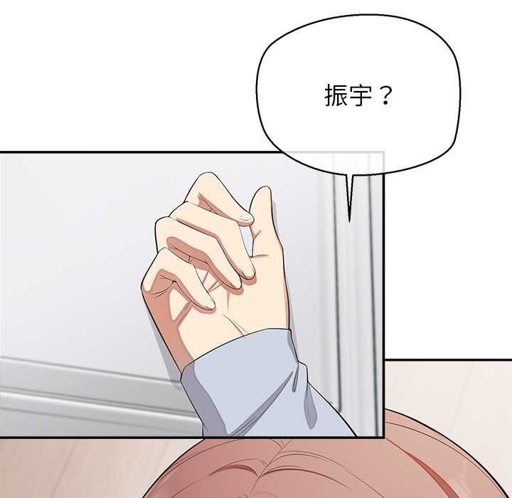 《公主殿下要收種子啦！》漫画 第12話