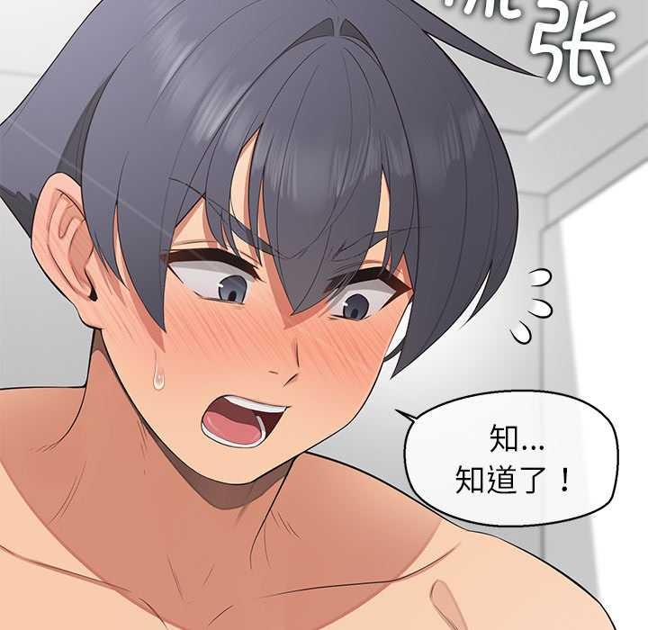 《公主殿下要收種子啦！》漫画 第12話