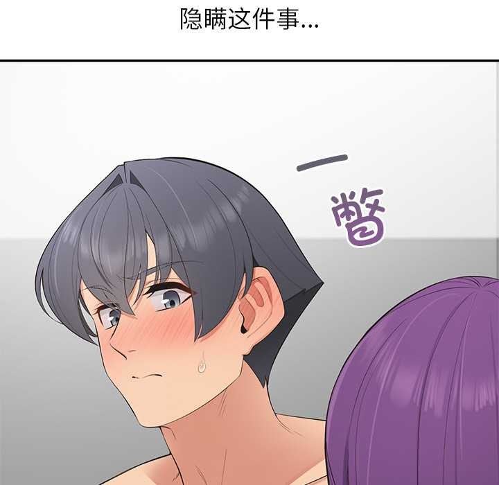 《公主殿下要收種子啦！》漫画 第12話