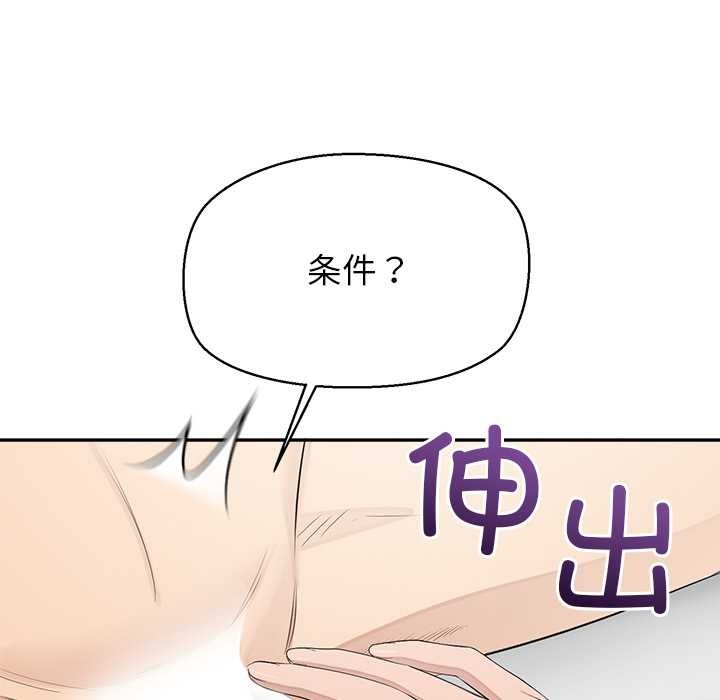 《公主殿下要收種子啦！》漫画 第12話