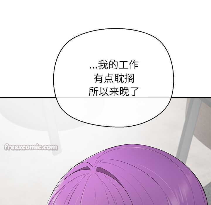 《公主殿下要收種子啦！》漫画 第12話