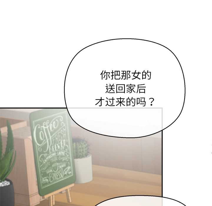 《公主殿下要收種子啦！》漫画 第12話