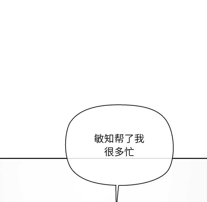 《公主殿下要收種子啦！》漫画 第12話