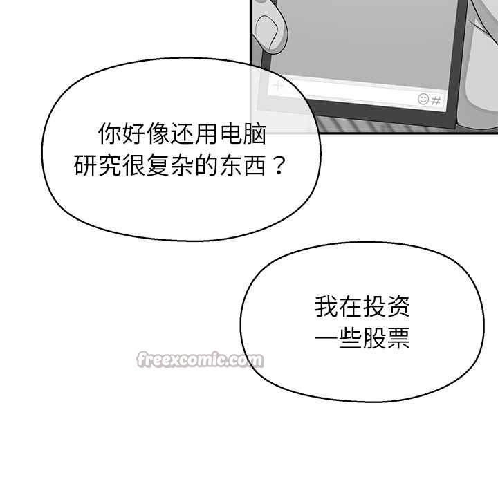 《公主殿下要收種子啦！》漫画 第12話