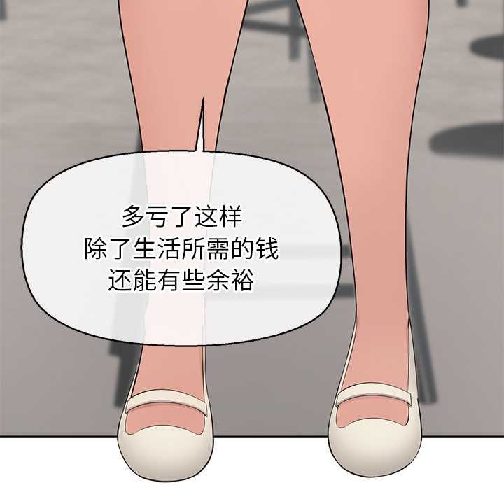 《公主殿下要收種子啦！》漫画 第12話