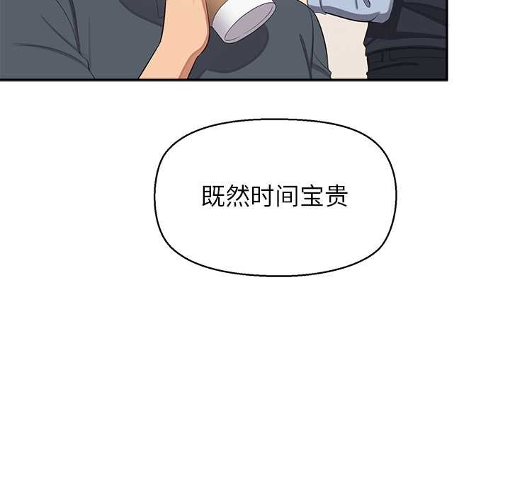 《公主殿下要收種子啦！》漫画 第12話