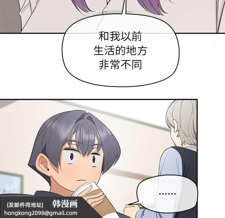 《公主殿下要收種子啦！》漫画 第12話