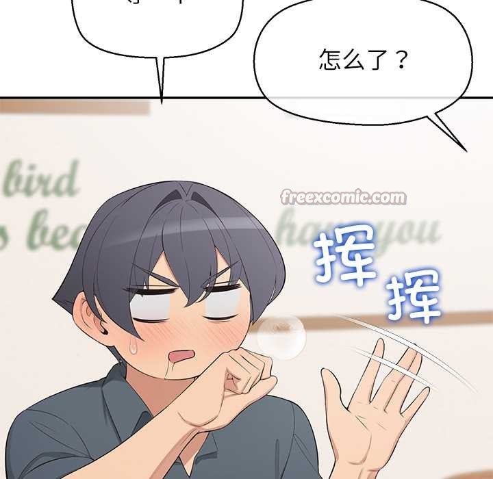 《公主殿下要收種子啦！》漫画 第12話