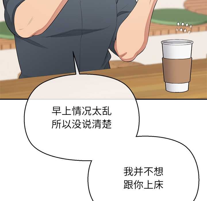 《公主殿下要收種子啦！》漫画 第12話