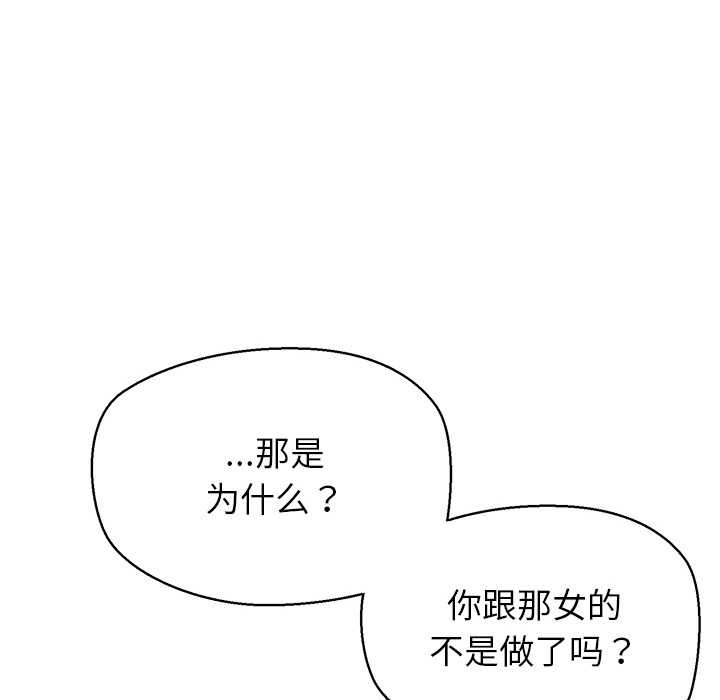 《公主殿下要收種子啦！》漫画 第12話