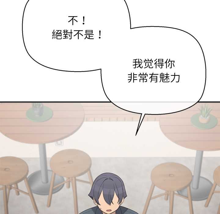 《公主殿下要收種子啦！》漫画 第12話