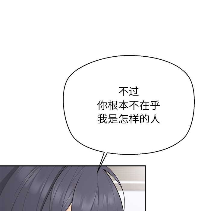 《公主殿下要收種子啦！》漫画 第12話