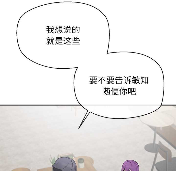 《公主殿下要收種子啦！》漫画 第12話