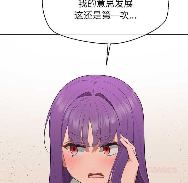 《公主殿下要收種子啦！》漫画 第12話