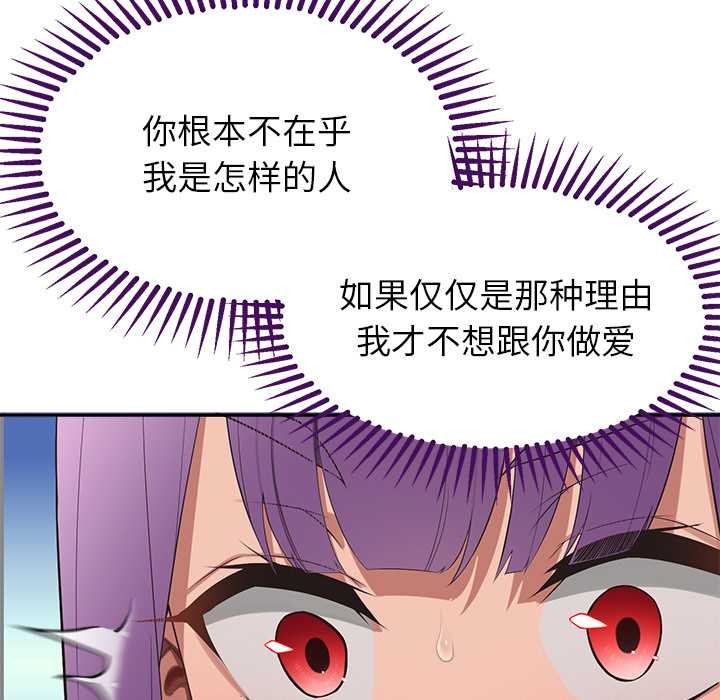 《公主殿下要收種子啦！》漫画 第12話