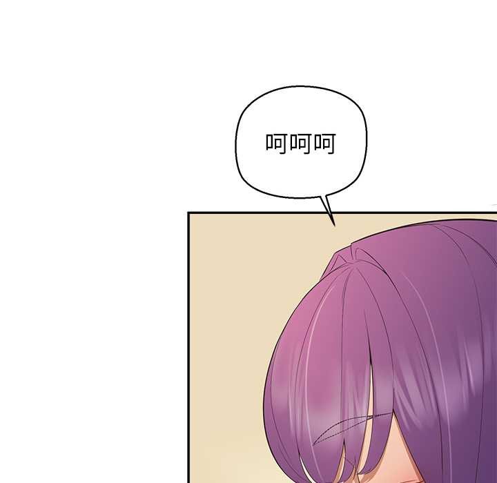 《公主殿下要收種子啦！》漫画 第12話