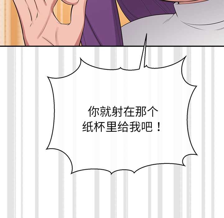 《公主殿下要收種子啦！》漫画 第12話