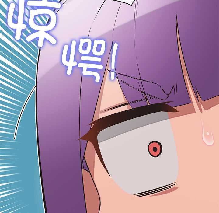 《公主殿下要收種子啦！》漫画 第12話