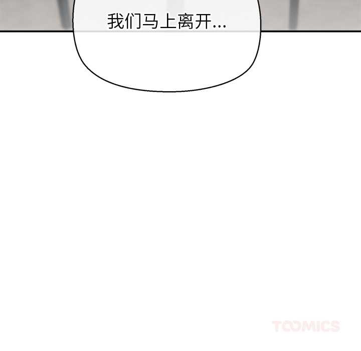 《公主殿下要收種子啦！》漫画 第12話