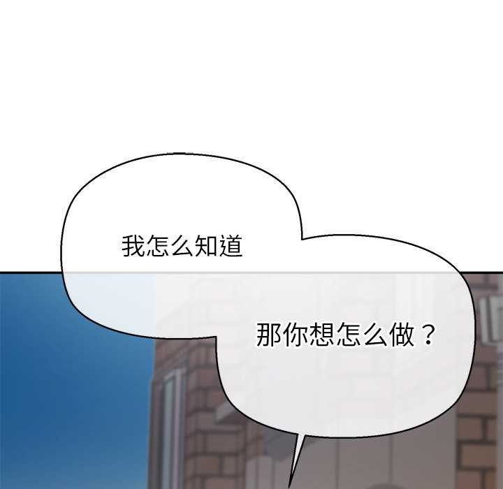 《公主殿下要收種子啦！》漫画 第12話