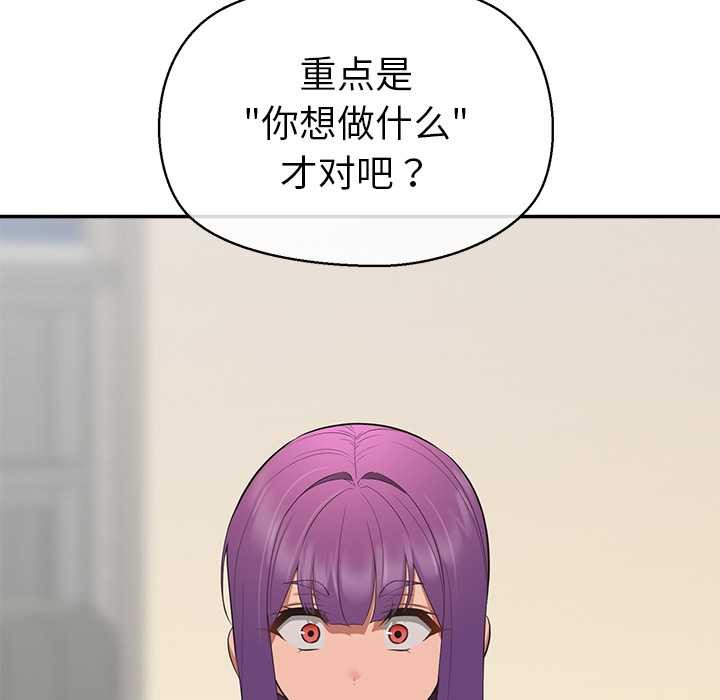 《公主殿下要收種子啦！》漫画 第12話