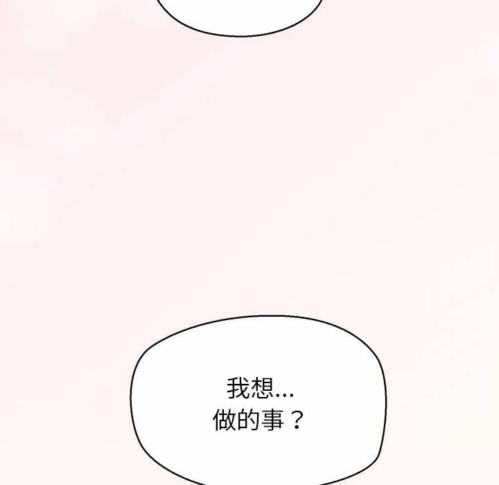 《公主殿下要收種子啦！》漫画 第12話