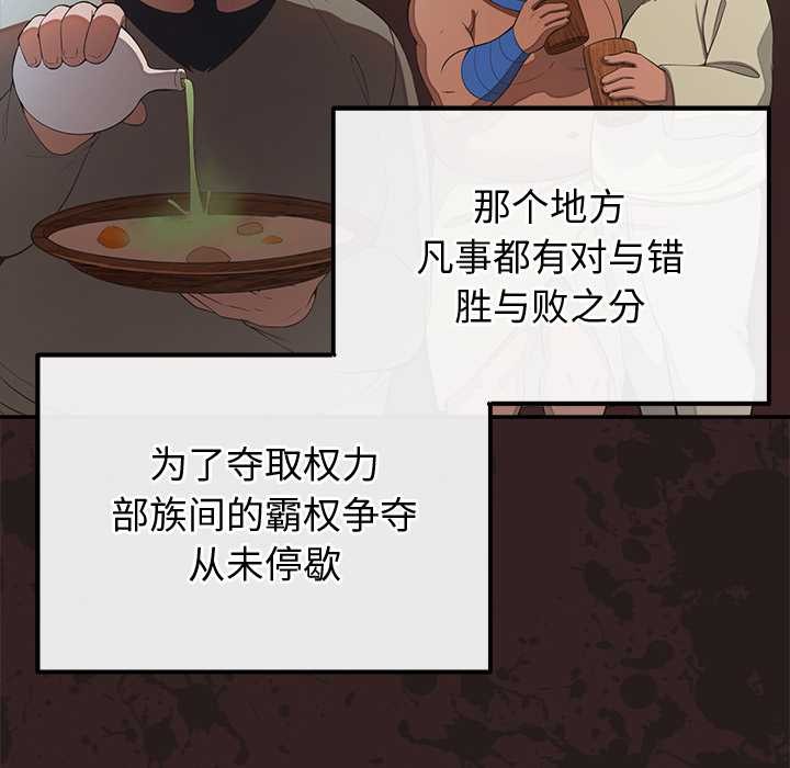 《公主殿下要收種子啦！》漫画 第13話