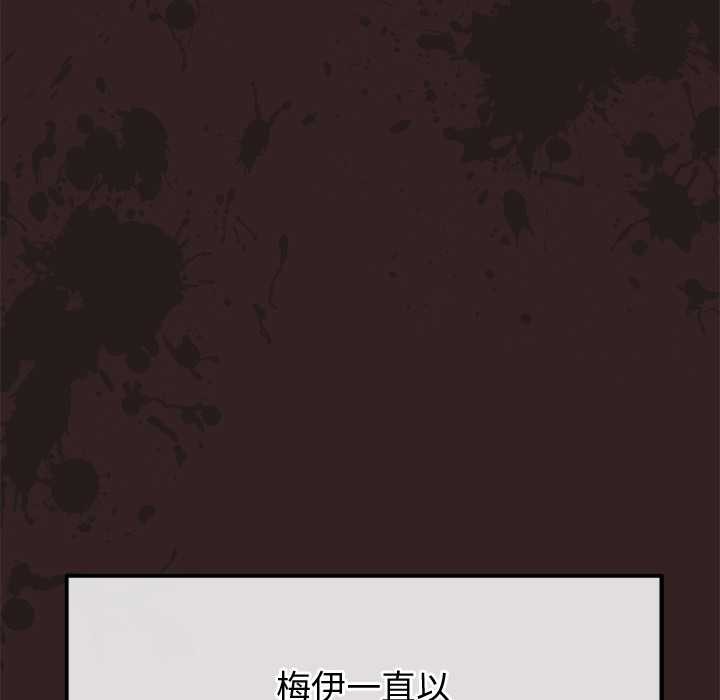 《公主殿下要收種子啦！》漫画 第13話