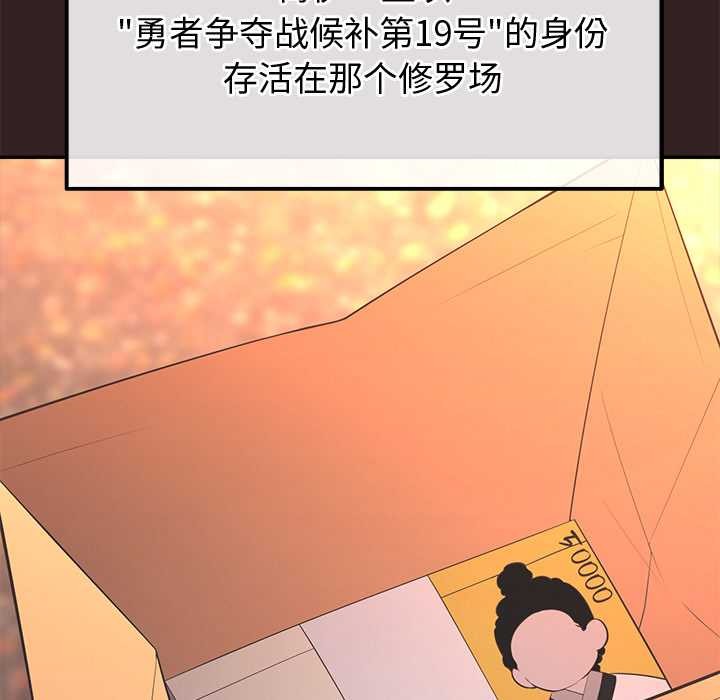 《公主殿下要收種子啦！》漫画 第13話