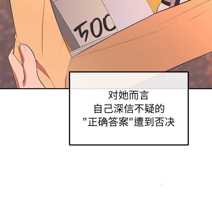 《公主殿下要收種子啦！》漫画 第13話