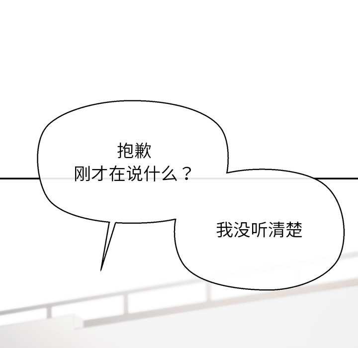 《公主殿下要收種子啦！》漫画 第13話