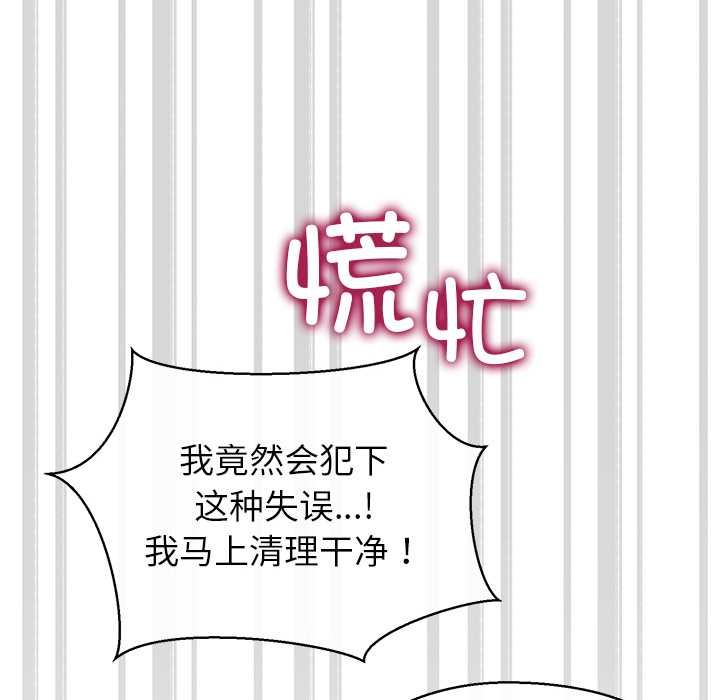 《公主殿下要收種子啦！》漫画 第13話