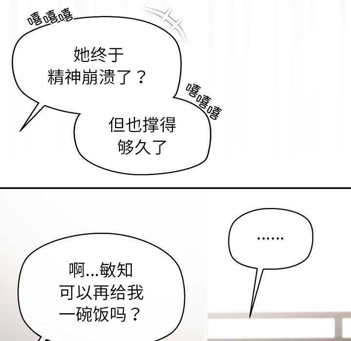 《公主殿下要收種子啦！》漫画 第13話