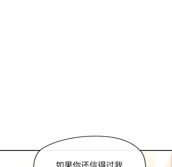 《公主殿下要收種子啦！》漫画 第13話
