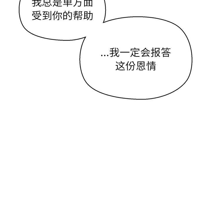 《公主殿下要收種子啦！》漫画 第13話