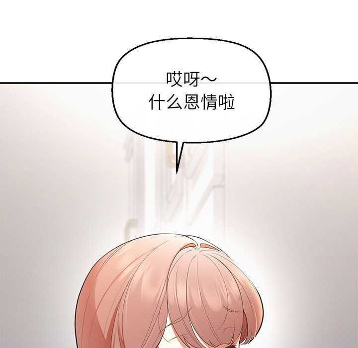 《公主殿下要收種子啦！》漫画 第13話