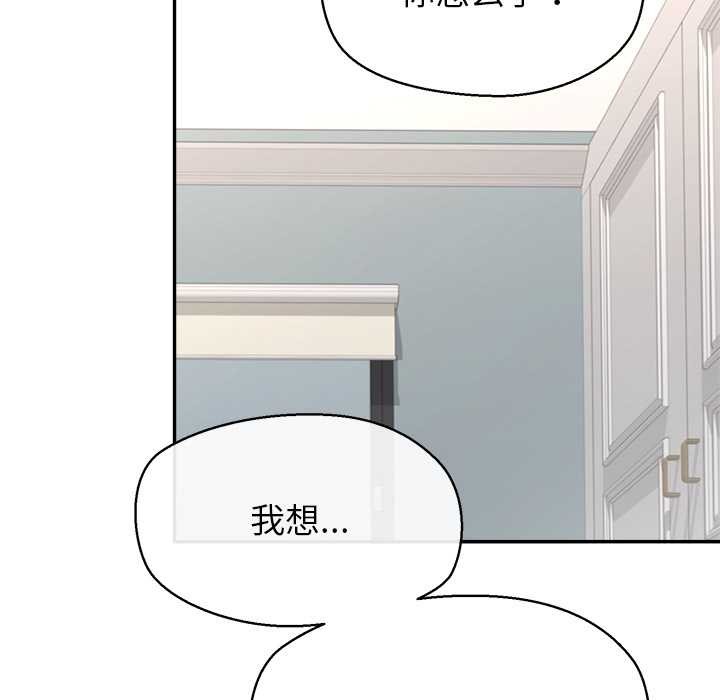 《公主殿下要收種子啦！》漫画 第13話