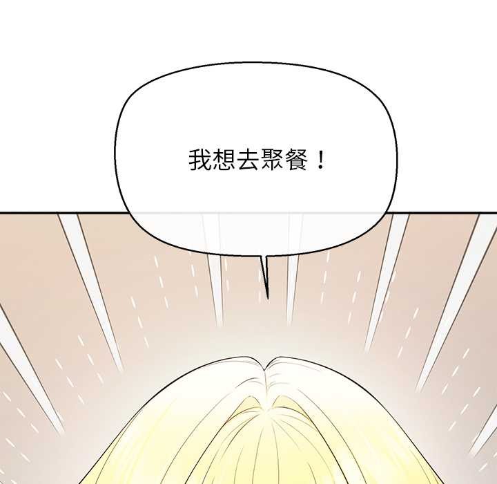 《公主殿下要收種子啦！》漫画 第13話