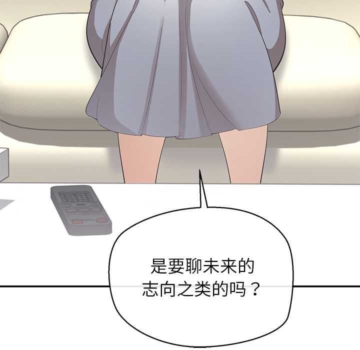 《公主殿下要收種子啦！》漫画 第13話