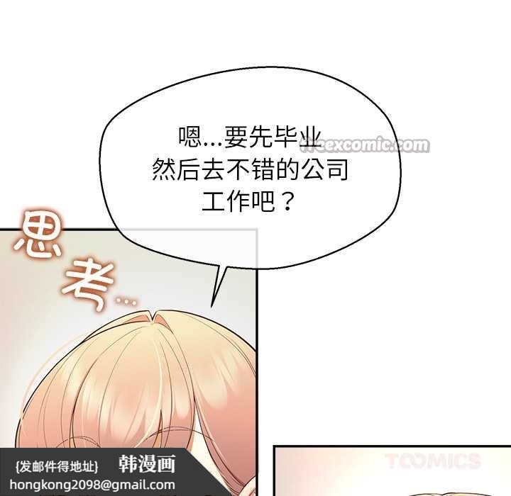 《公主殿下要收種子啦！》漫画 第13話