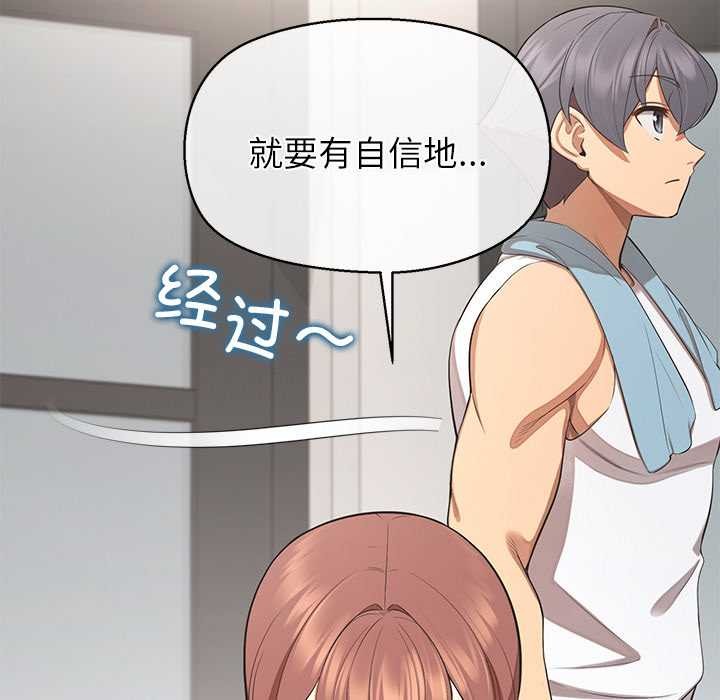 《公主殿下要收種子啦！》漫画 第13話