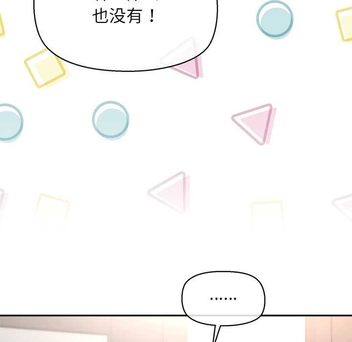 《公主殿下要收種子啦！》漫画 第13話