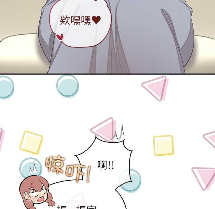 《公主殿下要收種子啦！》漫画 第13話