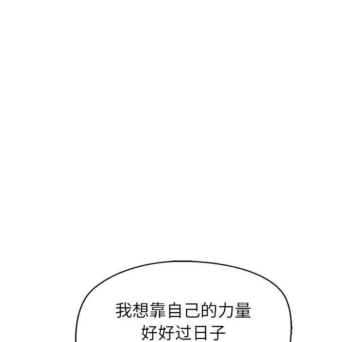 《公主殿下要收種子啦！》漫画 第13話