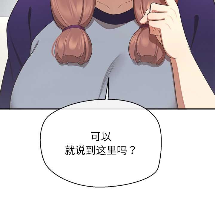 《公主殿下要收種子啦！》漫画 第13話